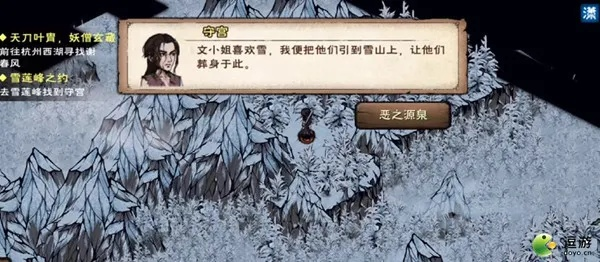 烟雨江湖峨眉洞骸支线任务攻略