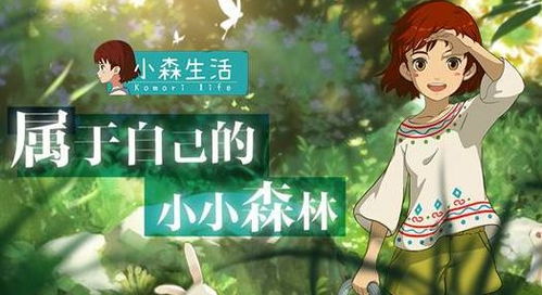 小森生活团圈角羊捕捉方法