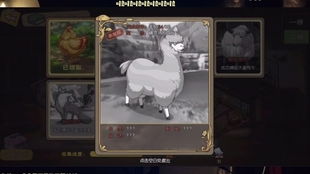 小森生活羊驼王位置查询 霓影羊驼捕捉技巧