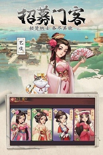 大东家门客图鉴攻略分享