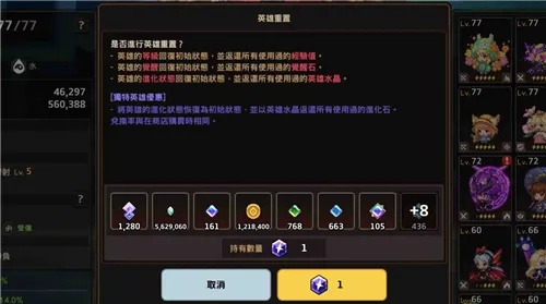 坎公骑冠剑英雄重置石获取攻略