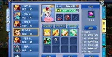 大东家珍兽培育秘籍 珍兽技能详解