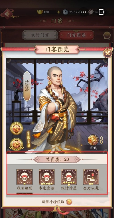 大东家门客经验获取攻略