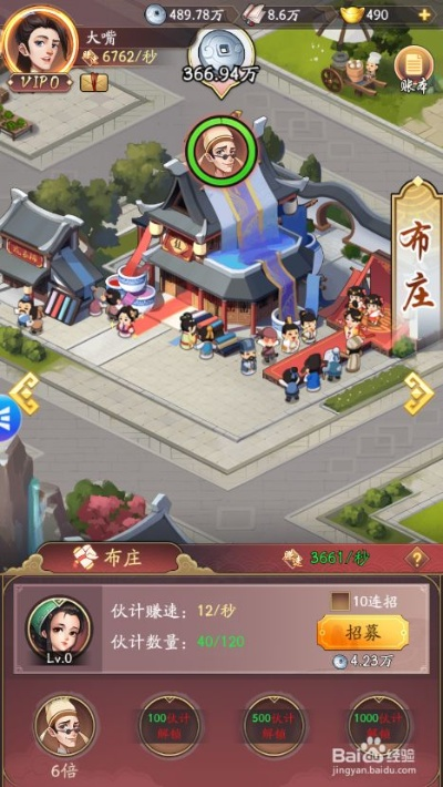 《大东家商战争霸攻略：玩转商战霸主之道》