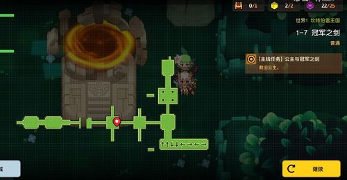 坎公骑冠剑冠军之剑宝箱位置