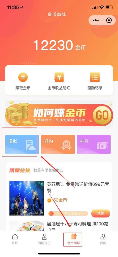 大东家兑换码揭晓 礼包使用指南