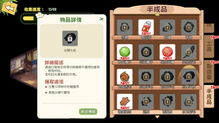 小森生活水玉貂毛获取途径