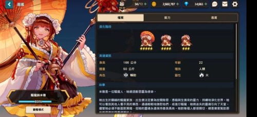 坎公骑冠剑吸血鬼身份揭秘，卡瑞娜角色深度评测