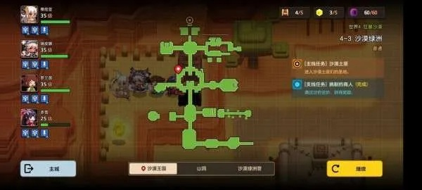 坎公骑冠剑浮空城玩法攻略