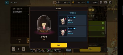 坎公骑冠剑神秘骑士攻略分享