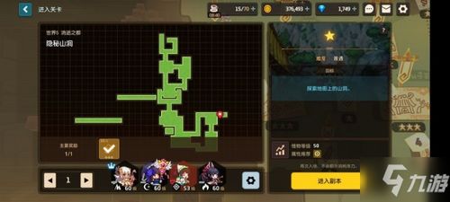 坎公骑冠剑工程师玛丽入手攻略