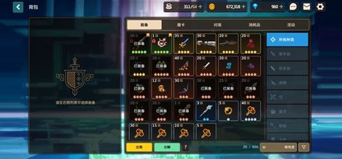 坎公骑冠剑超级皮肤获取攻略