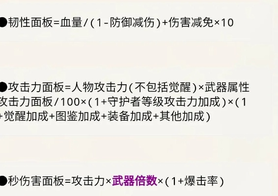 坎公骑冠剑伤害免疫攻略