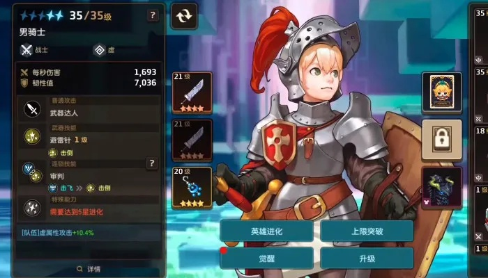 坎公骑冠剑轮盘设置教程