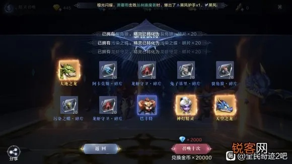 全民奇迹2铭文系统攻略：系统任务玩法揭秘