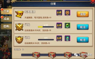 剑门仙途奖励获取攻略 领取教程