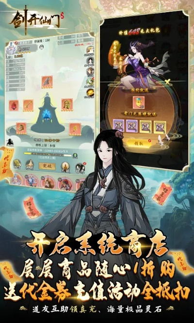 剑门仙徒游历奖励获取指南