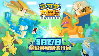 宝可梦大探险干渴岩山4-1通关攻略