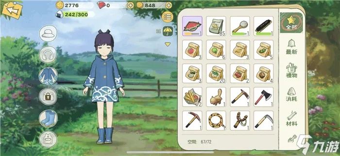 小森生活三级防护衣搭配技巧