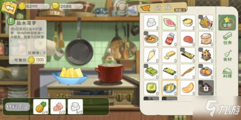 小森生活技能快速获取法