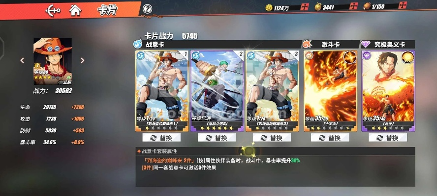 航海王热血航线月卡玩家攻略 航海王热血航线月卡玩家攻略