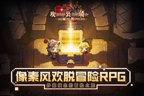 《坎公骑冠剑罗马竞技场规则揭秘》