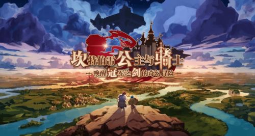 《坎公骑冠剑罗马竞技场规则揭秘》