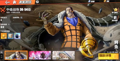 航海王热血航线勇者挑战攻略：Boss战技巧