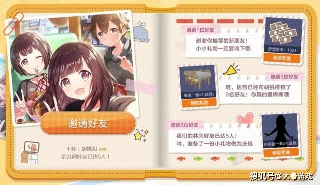 胡桃日记藏宝图开启攻略