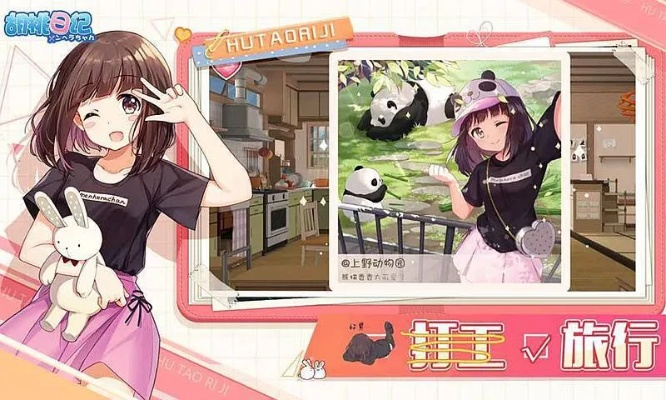 胡桃日记藏宝图开启攻略