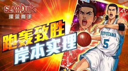 灌篮高手手游礼包领取地址及免费领取方法