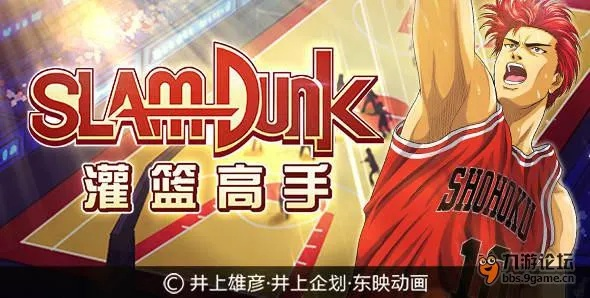 灌篮高手手游礼包领取地址及免费领取方法