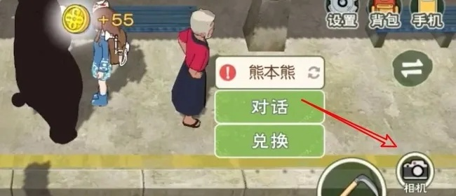 小森生活村长拍照技巧 熊本熊拍摄攻略