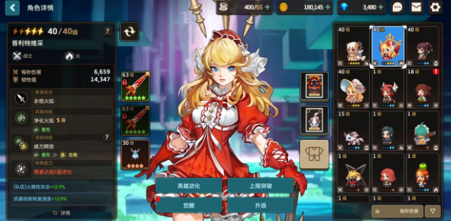 坎公战女神：冠剑攻略全解析