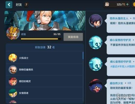 坎公骑冠剑好友组队联机技巧