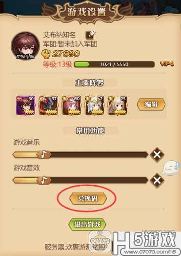 战国梦礼包领取方法 礼包兑换码获取地址汇总