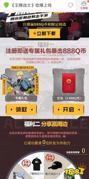 王的崛起礼包领取方法汇总