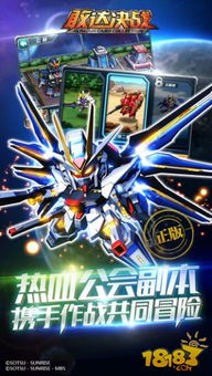 敢达决战礼包领取攻略大全