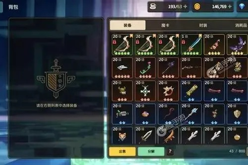 坎公骑冠剑沙兰加神弓武器属性解析