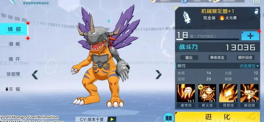 数码宝贝新世纪布尼兽进化路线攻略