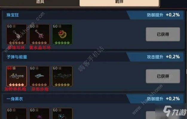 坎公骑冠剑随机进化使用技巧