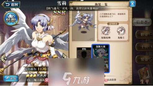 梦幻模拟战旋云法袍装备解析