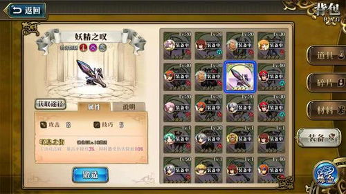 梦幻模拟战核心装备图鉴强度解析