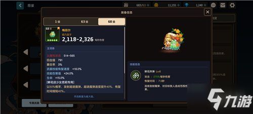 坎公骑冠剑未来公主角色强度解析