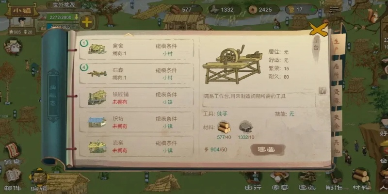 桃源记石矿洞建造攻略