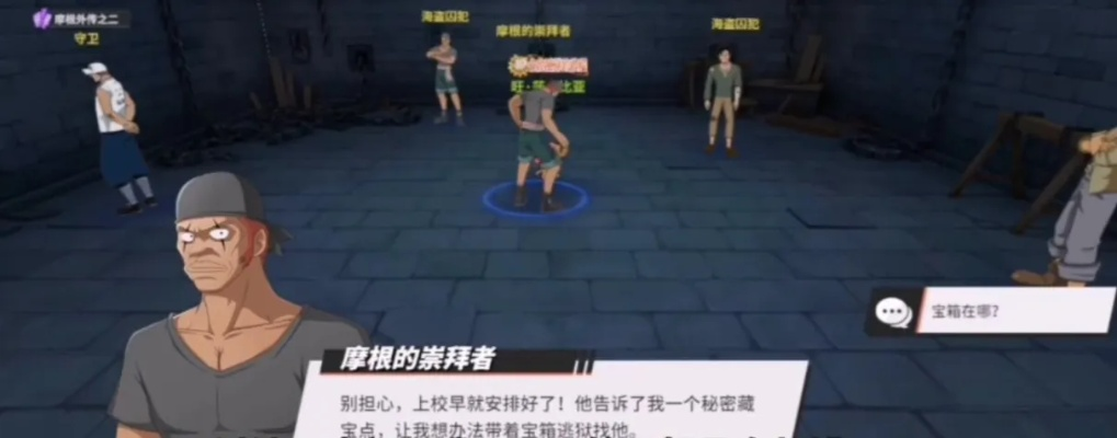 航海王热血航线摩根外传之一攻略：摩根任务1秘籍