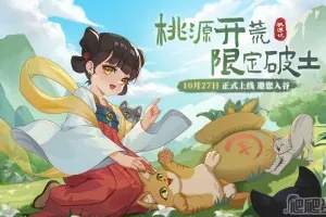 桃源记技能获取攻略揭秘