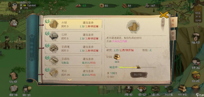 桃源记小村升级秘籍 桃源提升攻略