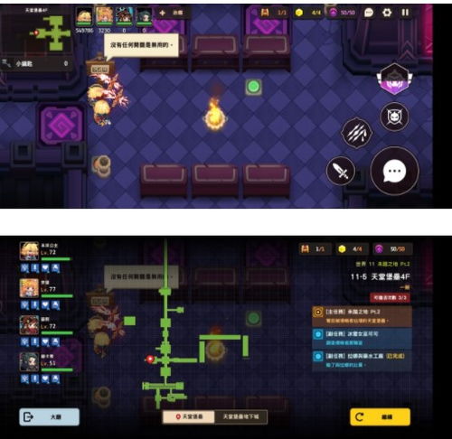 坎公骑冠剑5-6三星通关秘籍