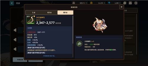 坎公骑冠剑宝箱怪攻略，高效击杀技巧